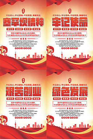 塞罕坝党建精神海报系列