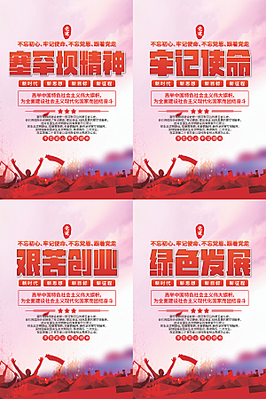塞罕坝党建精神海报系列
