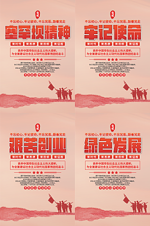 塞罕坝党建精神海报系列