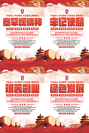 塞罕坝党建精神海报系列