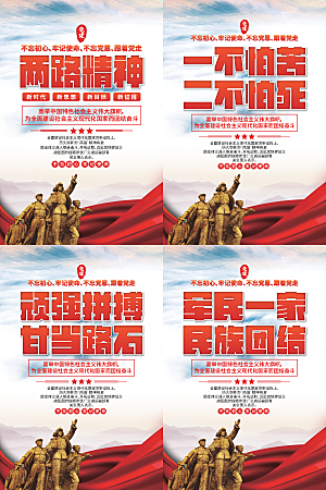 两路精神党建海报系列