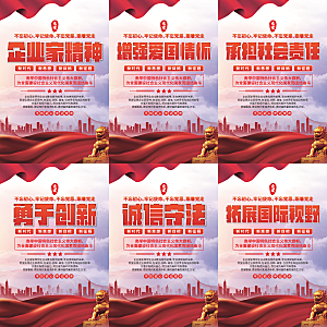企业家精神党建海报系列