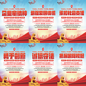 企业家精神党建海报系列