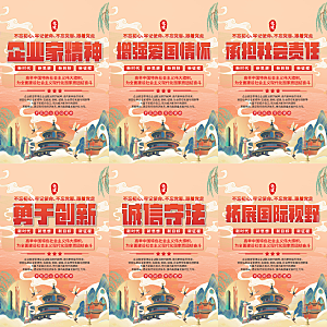 企业家精神党建海报系列