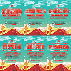 企业家精神党建海报