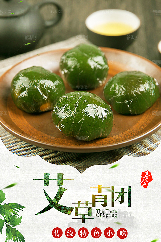 清明节节日海报设计素材