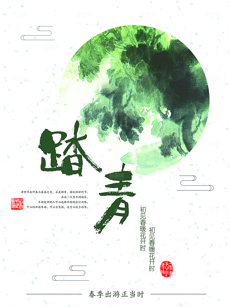 清明节节日海报设计素材