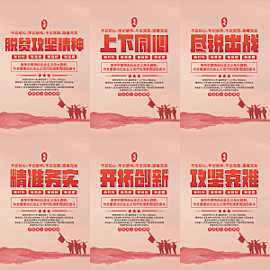 脱贫攻坚精神海报系列