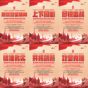 脱贫攻坚精神海报系列