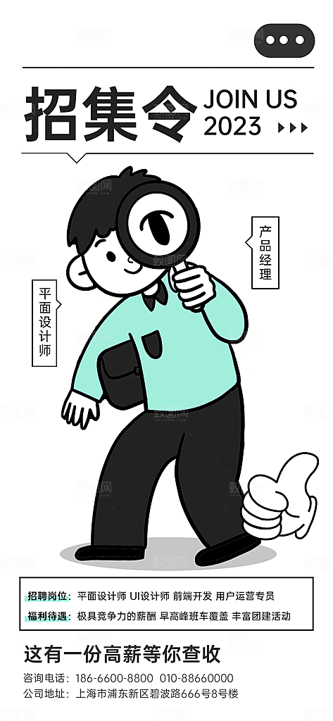 潮流doodle风粗线条粗边描边插画海报