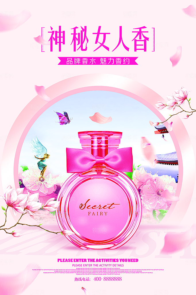 简约清新电商护肤品化妆品美妆活动促销海报