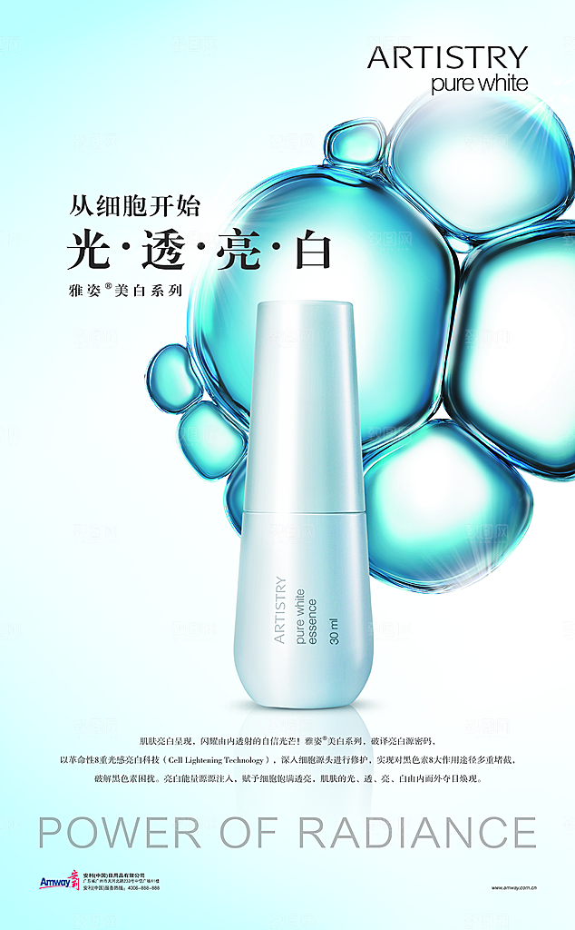 简约清新电商护肤品化妆品美妆活动促销海报