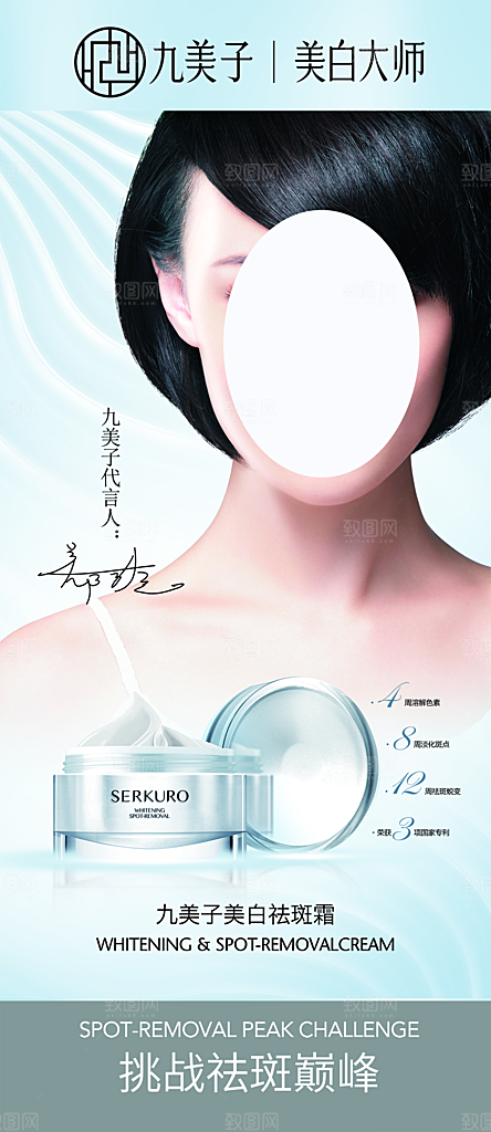 简约清新电商护肤品化妆品美妆活动促销海报