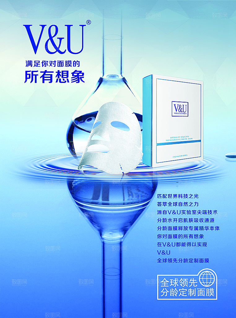 简约清新电商护肤品化妆品美妆活动促销海报