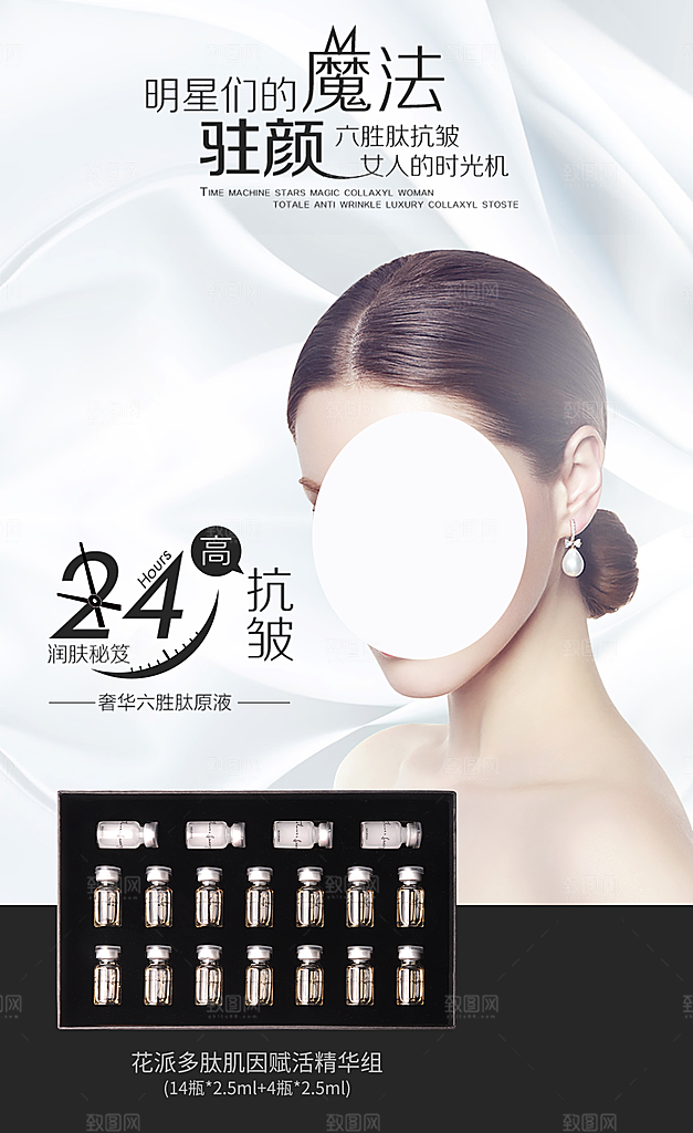 简约清新电商护肤品化妆品美妆活动促销海报