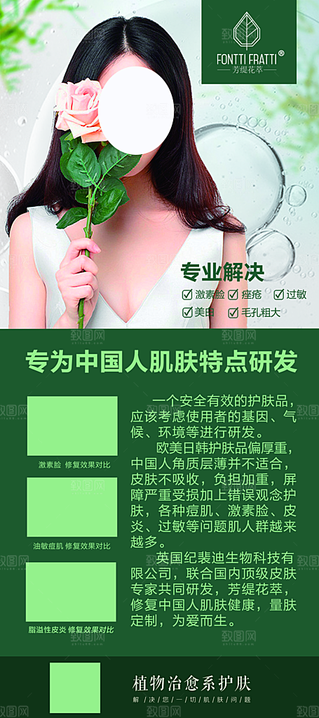 简约清新电商护肤品化妆品美妆活动促销海报