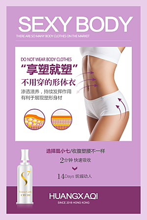 清新淘宝电商花卉化妆品海报