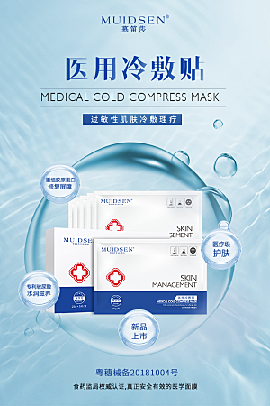 清新淘宝电商花卉化妆品海报
