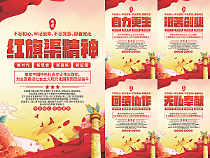 红旗渠精神党建海报系列