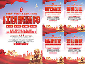 红旗渠精神党建海报系列