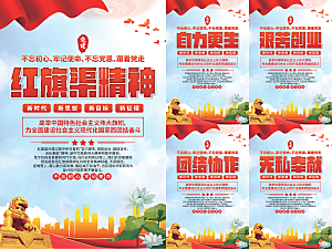 红旗渠精神党建海报系列