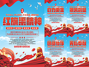 红旗渠精神党建海报系列