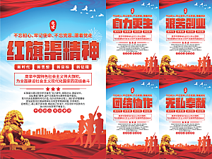 红旗渠精神党建海报系列