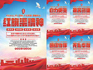 红旗渠精神党建海报系列
