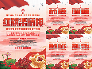 红旗渠精神党建海报系列