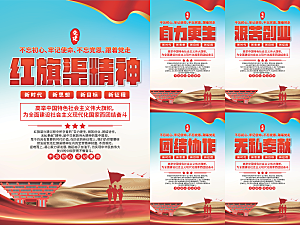 红旗渠精神党建海报