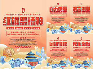 红旗渠精神党建海报