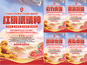 红旗渠精神党建海报