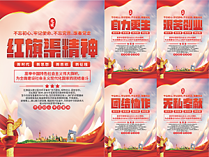 红旗渠精神党建海报