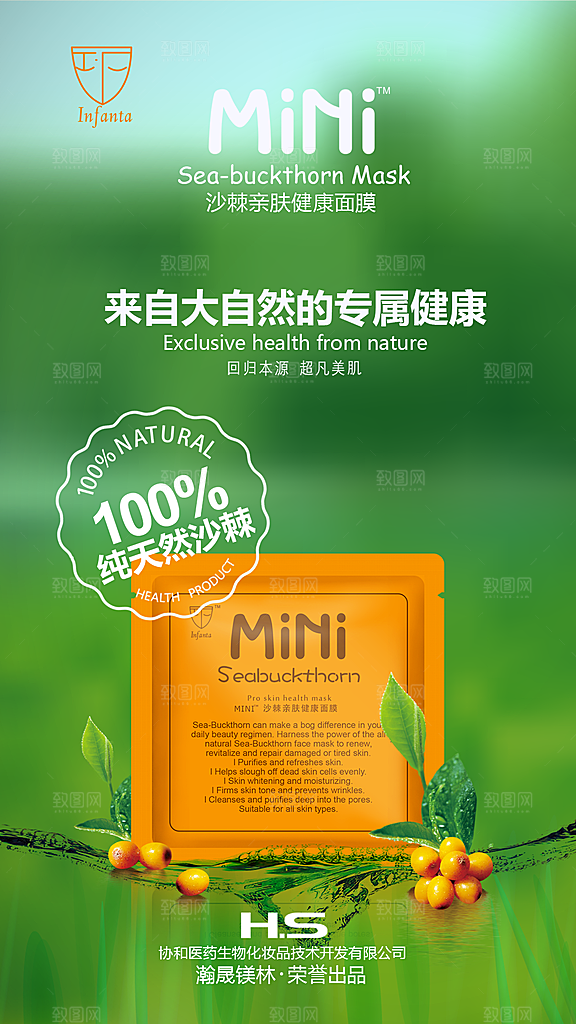 简约清新电商护肤品化妆品美妆活动促销海报