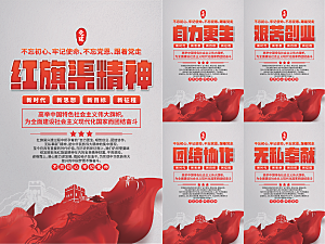 红旗渠精神党建海报