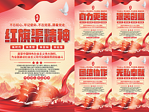 红旗渠精神党建海报系列