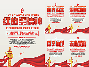 红旗渠精神党建海报系列
