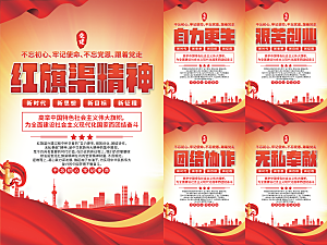 红旗渠精神党建海报系列