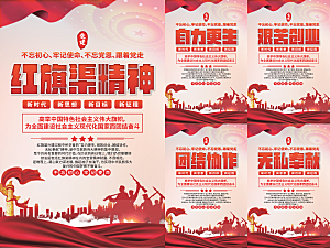 红旗渠精神党建海报系列