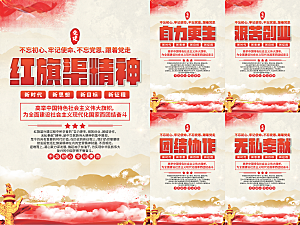 红旗渠精神党建海报系列