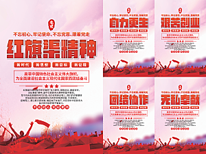 红旗渠精神党建海报系列