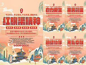 红旗渠精神党建海报系列