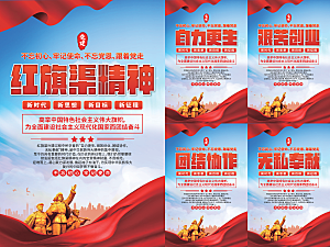 红旗渠精神党建海报系列