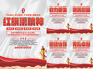 红旗渠精神党建海报