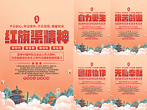 红旗渠精神党建海报