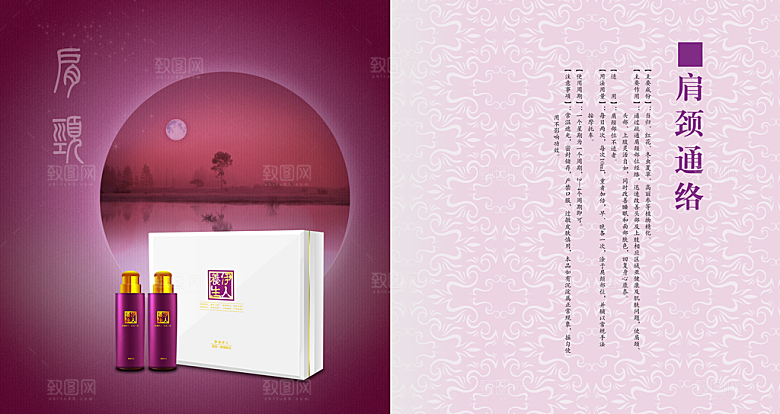 保健品素材传统文化高清素材
