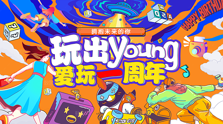 创意动漫促销嘉年华活动宣传海报