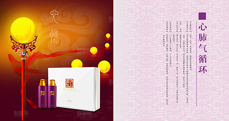 保健品素材传统文化高清素材