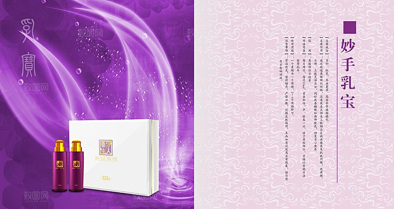 保健品素材传统文化高清素材