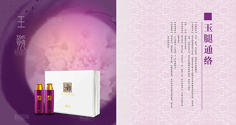 保健品素材传统文化高清素材